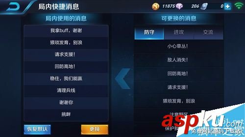 王者荣耀
