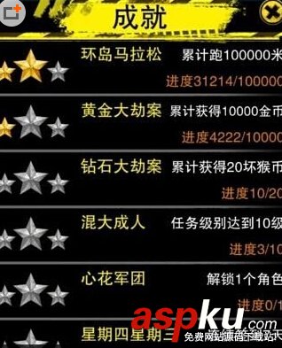 心花路放所有成就达成条件