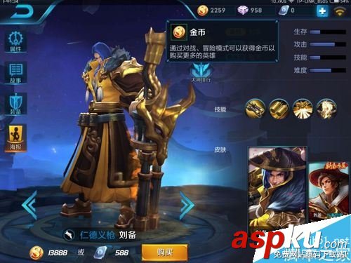 王者荣耀,射手
