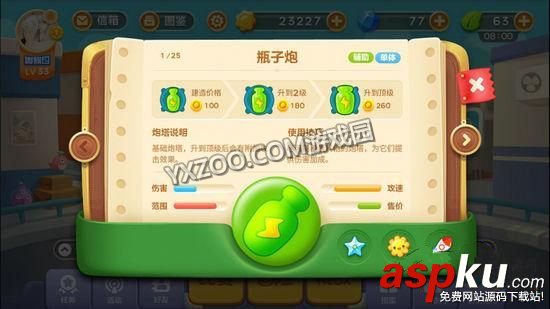 保卫萝卜3
