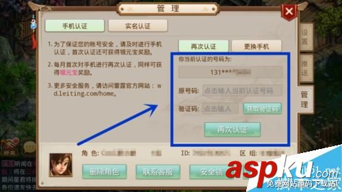 问道,实名认证