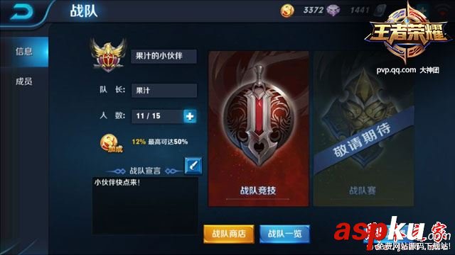 王者荣耀,战队,福利