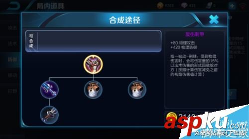 王者荣耀,装备