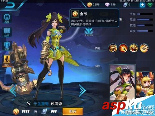 王者荣耀,射手