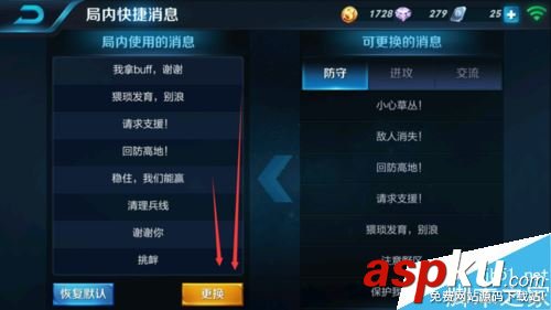 王者荣耀,等等我,马上到