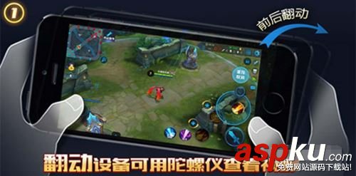 王者荣耀,镜头