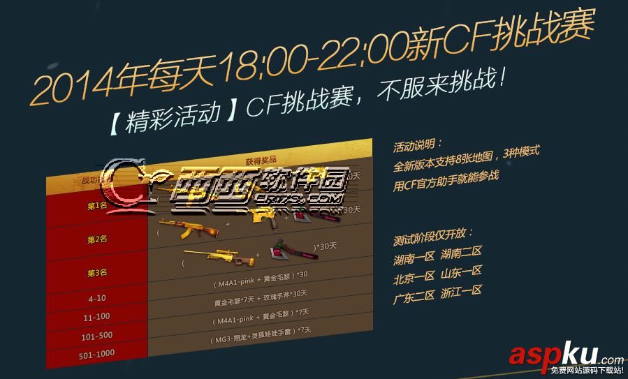 cf国庆盛典4枚重弹带你飞 国庆击杀图标限时领取介绍