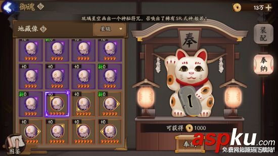 阴阳师