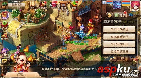 梦幻西游手游