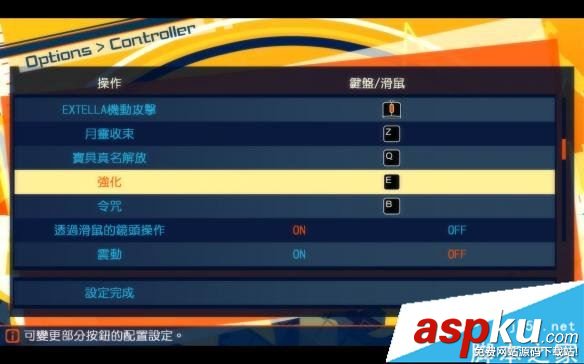 fate,extella,按键,键位