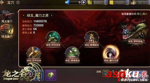龙之谷手游,绿龙巢穴,最佳,职业,搭配
