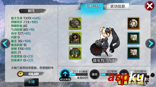 战斗吧剑灵