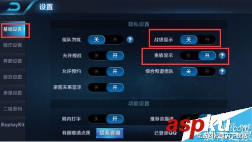王者荣耀,战绩