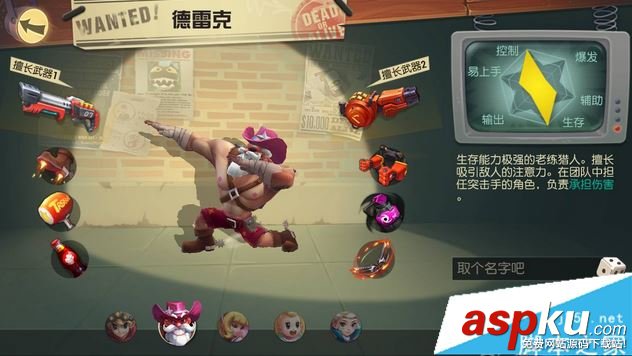 秘宝猎人,职业,厉害,强势
