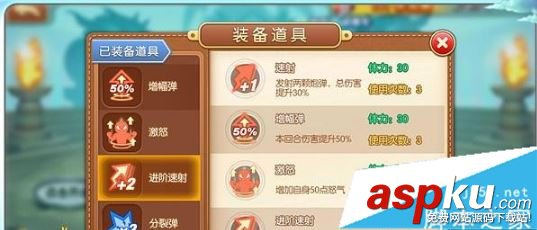 弹弹堂手游,升级
