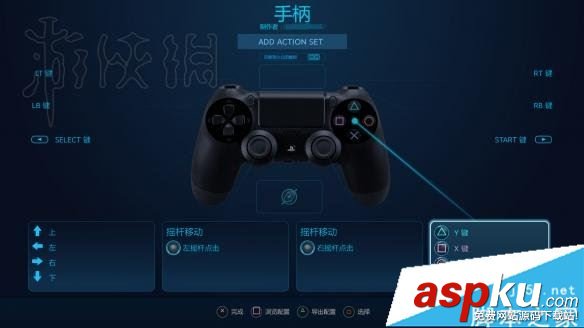 英雄传说闪之轨迹,PC版,手柄,按键