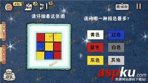 万万没想到2,第9关