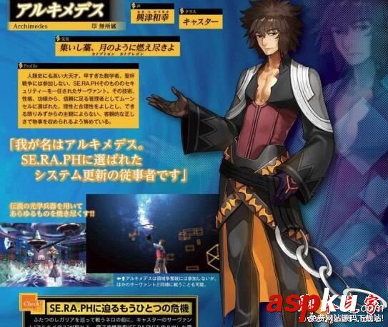 Fate,EXTELLA,阿基米德