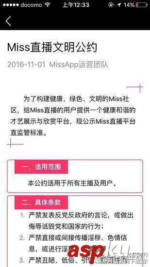 miss直播,miss直播app,miss直播平台