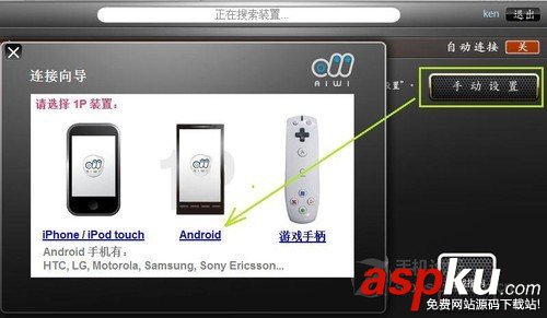 魅族MX用AIWI免费玩VR网球2009教程