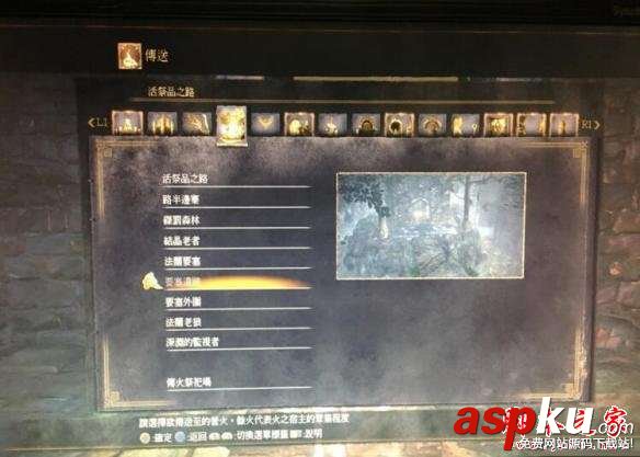 黑暗之魂3,狼血剑草,地点