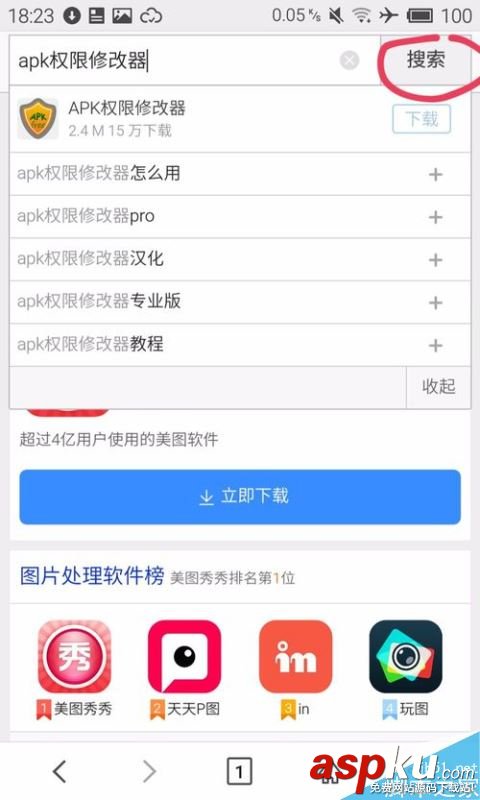 王者荣耀,震动