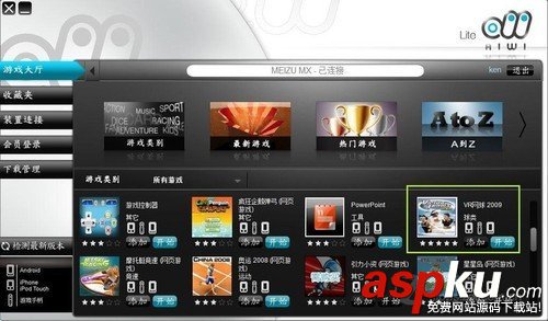 魅族MX用AIWI免费玩VR网球2009教程