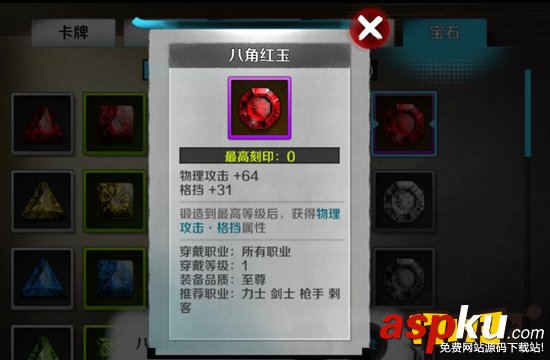 战斗吧剑灵