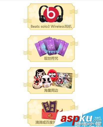 阴阳师,舔崽,活动,玩法,奖励