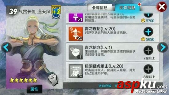 战斗吧剑灵