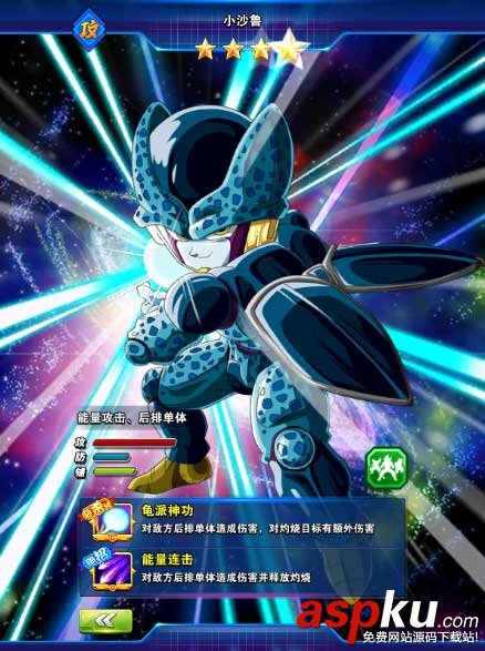 龙珠激斗