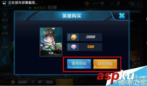 王者荣耀,英雄