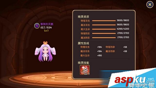 龙之谷手游,s级精灵,极限阿尔杰塔,技能,属性