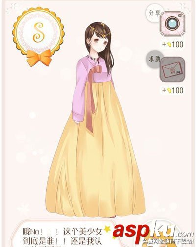 暖暖环游世界韩式传统婚礼S级过关攻略