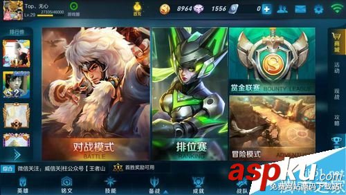 王者荣耀,微信,QQ