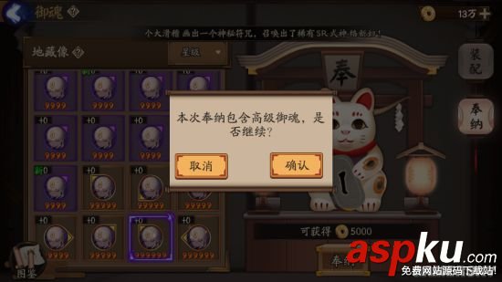 阴阳师