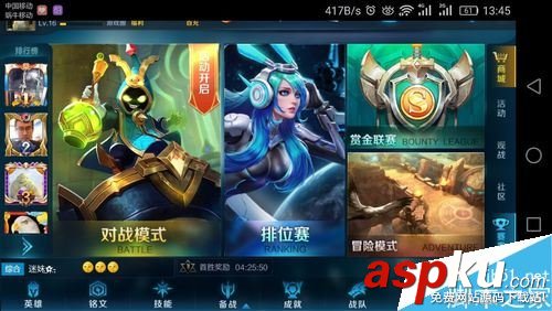 王者荣耀,装备,方案