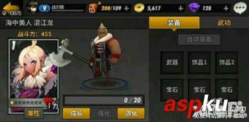战斗吧剑灵