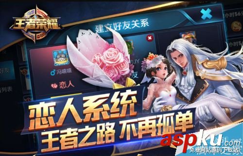 王者荣耀