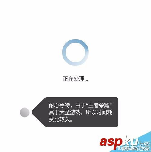 王者荣耀,震动