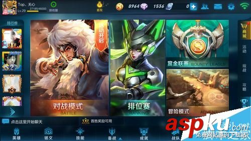 王者荣耀,战队
