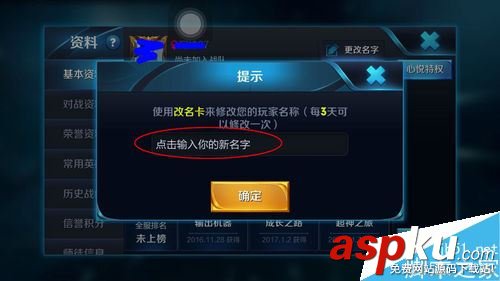 王者荣耀,符号