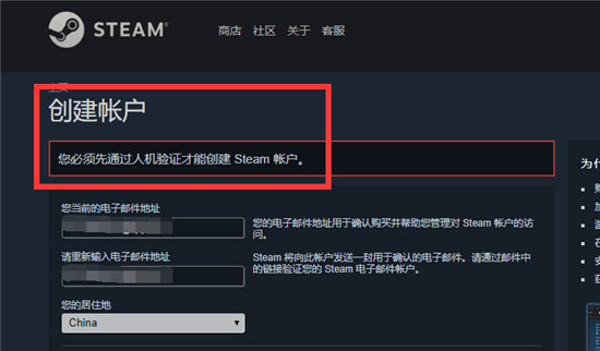 steam,steam注册,谷歌验证