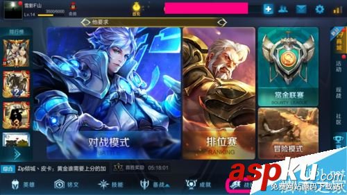 王者荣耀,战队