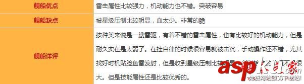 碧蓝航线,麦考尔,图鉴,属性,技能