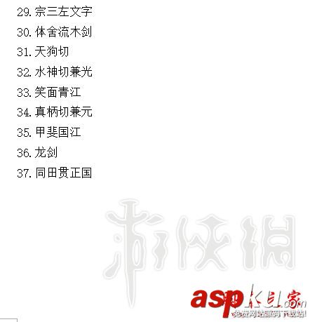 仁王,装备,锻造,武器,防具