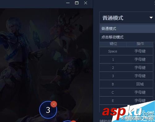 王者荣耀,鼠标