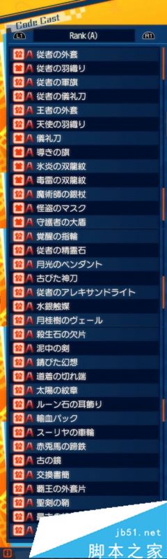 Fate,EXTELLA,礼装