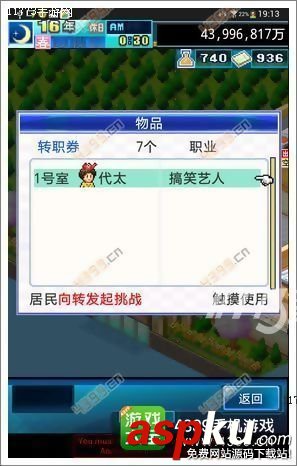 住宅梦物语
