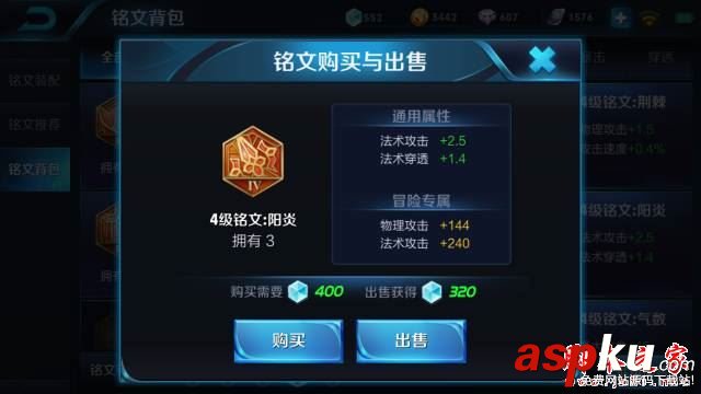王者荣耀,铭文,5级,4级,性价比
